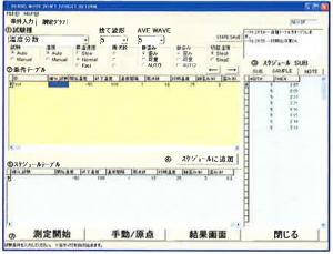 Ueshima Viscoelasticity Analyzer VR-7130 Test Condition Input Screen